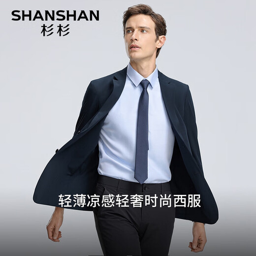 SHANSHAN杉杉【原纱防晒单西】春夏季单西商务休闲男士结婚西装婚宴外套 蓝色 48 /175【建议110-130斤】