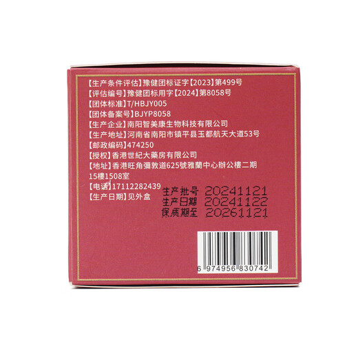 Hong Kong Pharmacy Fish Scale Skin Moisturizing Cream Snake Skin Leg Texture Special Hair Follicle Keratosis Peeling Skin Moisturizing Body Lotion Package 1 box (100g) Initial effect Fading lines