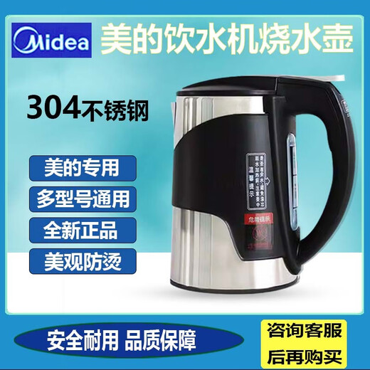 
Midea water dispenser 1.0L kettle YR1015S-W JD1355S-AFZ JD1150S YL1306 1: Integrated single loop Midea official website 0L