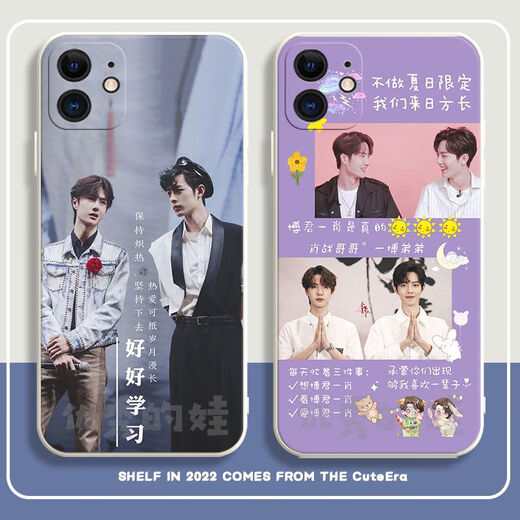 M Bojun Yixiao Mobiltelefonhülle angepasst an Huawei ehren Oppovivo Xiaomi Redmi Apple Soft Shell Wang Yibo Xiao Gubai-Bojun Yixiao Y1484-STRAIGHT CORN SHELL Mobile Schutzschale