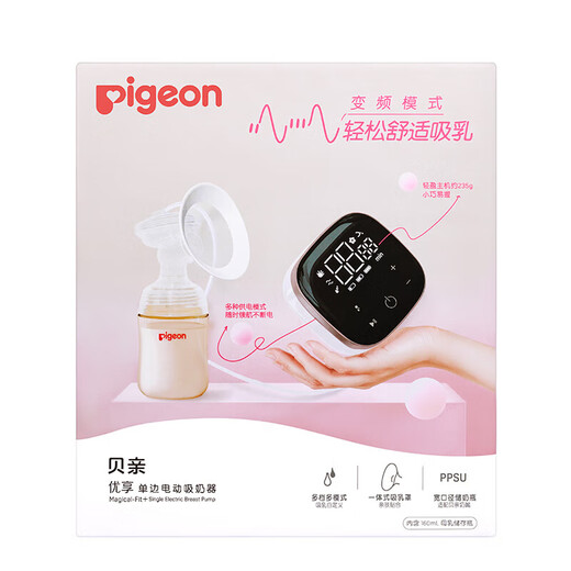 Pigeon breast pump electric preferential frequency conversion can charging milkstellar mute milk collector lightweight portable squeezer electric unilateral model