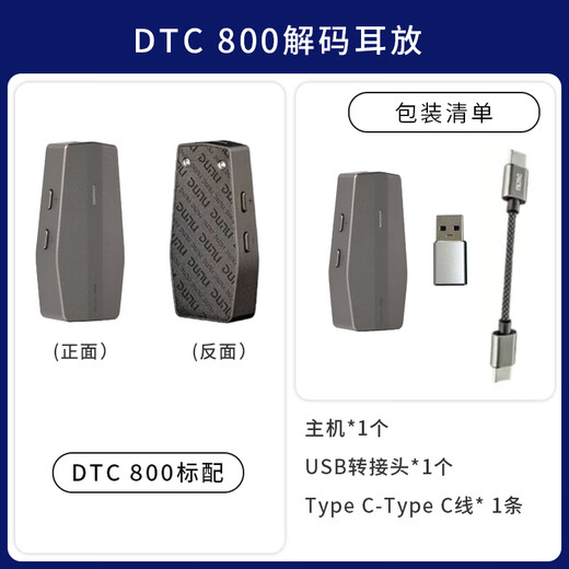 DUNU DTC 800 decoder amp, portable HiFi small tail Android 4.4 balanced 3.5 single-ended DSD256 hard solution, mobile hifi decoder amp cable DTC 800 (including Type-C cable)