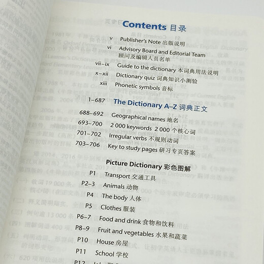 牛津初阶英汉双解词典（第4版） 新概念英语词汇单词学习小学1-6年级教材教辅新华字典现代汉语词典成语故事古汉语常用字古代汉语课外阅读作文常备工具书