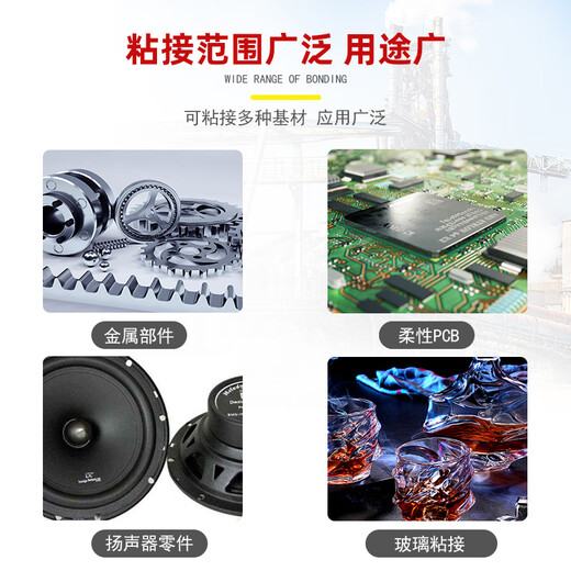 仁聚益定制AA3523无影胶水电子元器件粘接柔性PCB加固线路板排线补强扬 AA3523无影胶水30ml