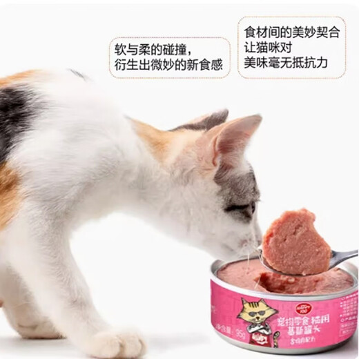 Wanpy顽皮猫罐头主食罐拌饭湿粮成猫幼猫慕斯猫罐头零食 happy100猫用慕斯金枪鱼配方 95g*6罐
