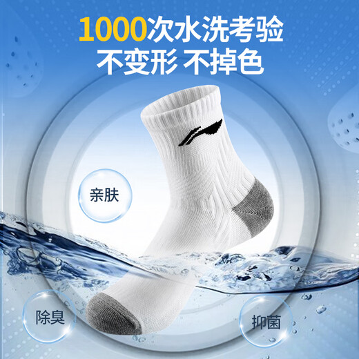 Li Ning socks, sports socks (3 pairs), basketball socks, running feathers, men's and women's deodorant mid-calf sweat-absorbent towels, four-season cotton socks