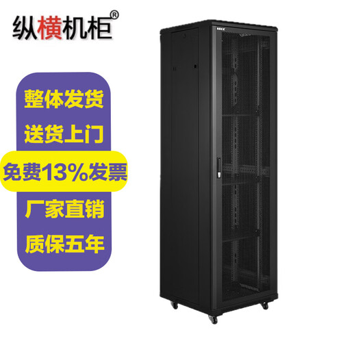 Vertical and horizontal cabinet 2 meters high 42U network server cabinet 2050mm high 600mm wide 1100mm deep 19 inches standard