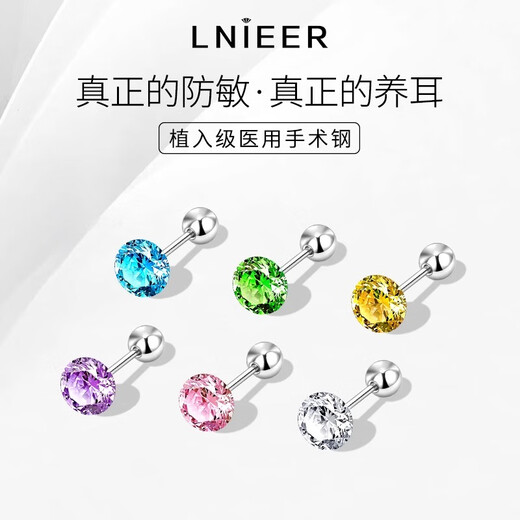 Lnieer medical titanium steel flashing Huazi earrings women's ear piercing earrings flat-bottomed screw ear bone nails 2025 new earrings a pair of sparkling white earrings titanium steel