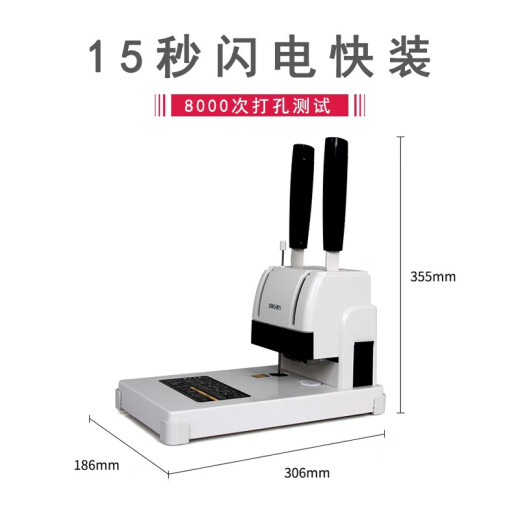de力33669S/3888N凭证装订机财务打孔会计标书装订成册热熔胶铆 3886装订机+铆管+钻刀1支+铆钳