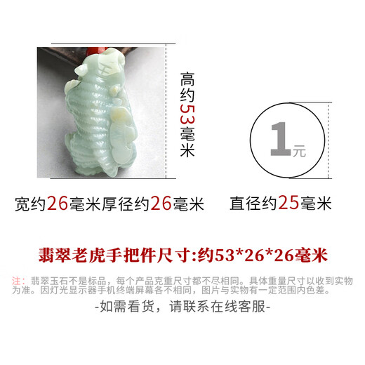 A Jade in a Thousand Years 11.11 shopping spree for jade handle pieces. Men’s jade playing pieces, playing with jade, which symbolizes a prosperous career. Model Two Tigers QZK0209-3f