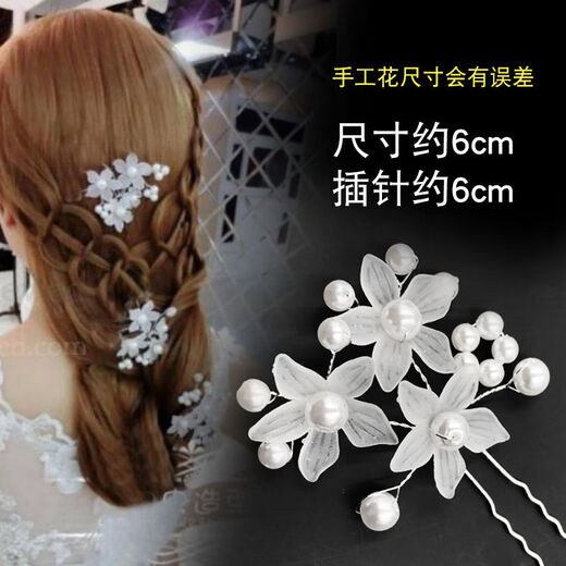 Meifuren fashionable hair accessories full of diamonds U-shaped hair fork hairpin hairpin pearl flower diamond hairpin bridal headdress simple pearl white 6 pieces