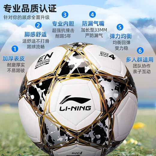 
Li Ning Football No. 5 Student Examination Standard Ball Professional Competition Training Youth Children Outdoor Sports No. 4 Ball No. 4 673-1 Kicking Machine Sewing Ball