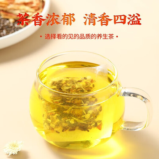 北京同仁堂菊花枸杞决明子茶养肝护肝茶搭脂肪肝熬夜口臭排毒保肝清肝养生茶 三盒96袋肝火旺盛护肝养肝茶 脂肪肝护肝养肝排毒茶