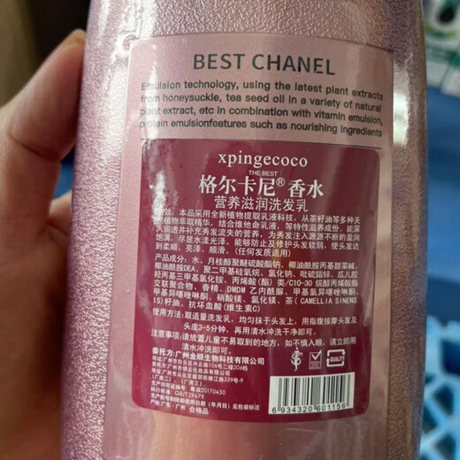 格尔卡尼coco香水洗发水排行榜名香味持久留香去屑止痒控油护发 清爽控油洗发水 500ml