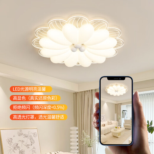 莱琪吸顶灯创意奶油风花朵卧室客厅灯2025新款全光谱三室两厅灯具套餐 YH826亚克力奶咖+64CM+68W 三色变光