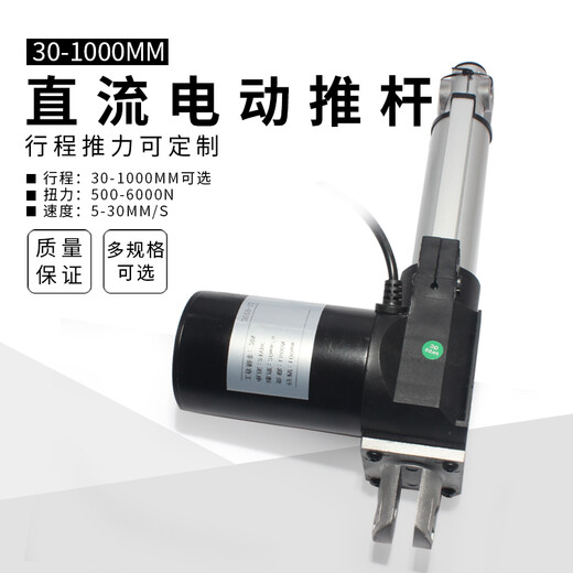 200mm stroke DC electric push rod, 6000N thrust linear motor, window lifter 12V24V, push rod motor stroke 30MM, power supply 12VDC, extension 5MM/S torque