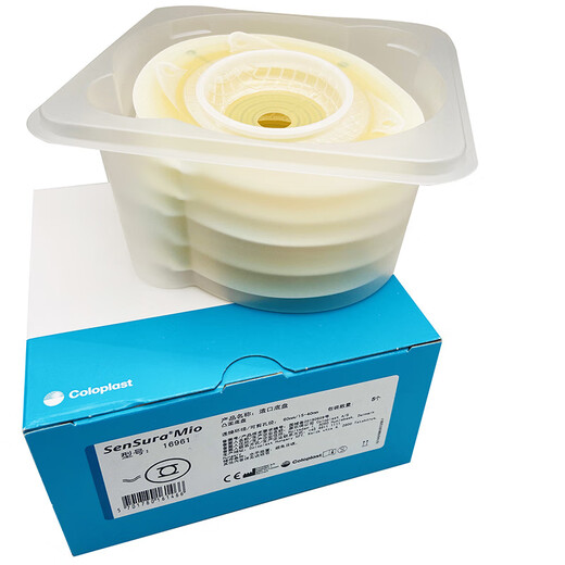 康乐保（Coloplast）胜舒Mio16961二件式卡扣式深凸造口底盘两件式造瘘底座底盘 5个16961底盘+5个11452不透明便袋