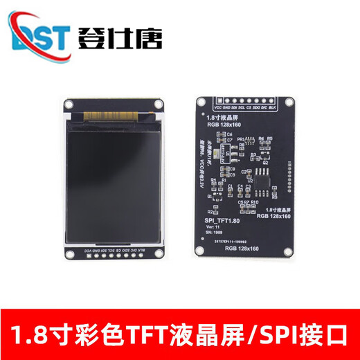 Dengshitang 1.8/1.44/2.4/2.8-inch TFT color LCD screen SPI/STM32 can drive 2.4-inch LCD screen (with font library) hot sale