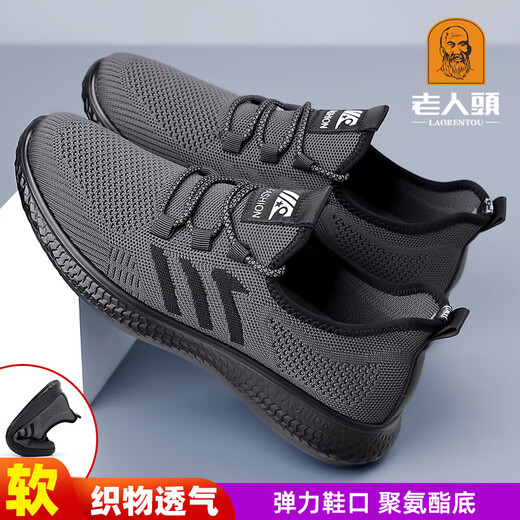 
Old man's head mesh shoes men's breathable flying mesh shoes 2025 spring and summer new outdoor travel shoes soft thick sole dad's shoes non-slip 15619 gray 42