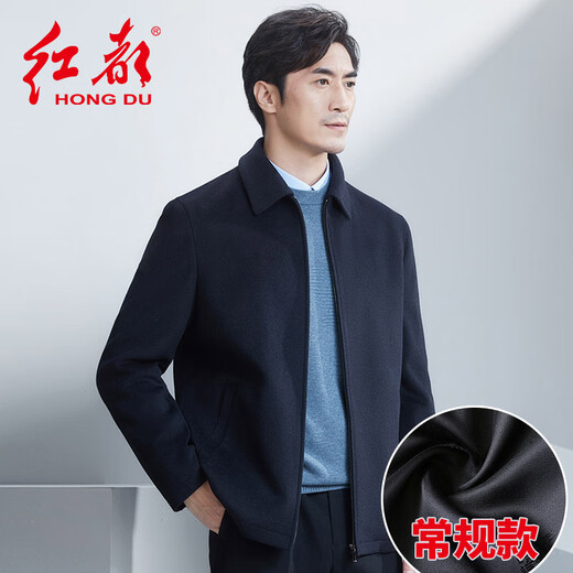 Hongdu Winter Thick Wool Men's Jacket Plus Velvet Thickened Dad's Wear Middle-aged and Elderly Revamped Business Men's Jacket Navy Blue (Black) JK6803 Regular Style 2XL (185/100A)