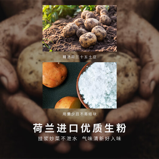 Windmill Dutch Windmill brand cornstarch 250g potato potato starch thickened crystal dumpling rice roll rice flour