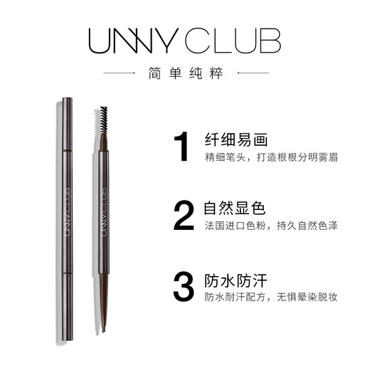 Unny club fine triangular shape eyebrow pencil 0.1g dark tea gray 03 (natural and long-lasting for beginners)