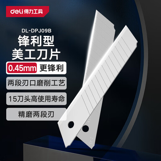 Deli 15-blade utility blade/wallpaper knife wallpaper knife paper cutting blade 10 pieces silver blade sharp 18mm