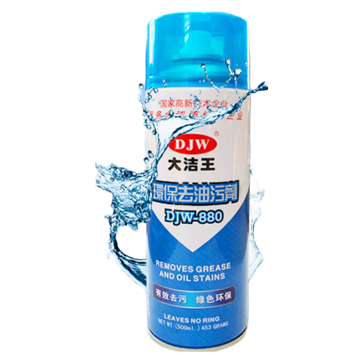 
Dajie Wang Super Oil-removing Dry Cleaner Djw880 Garment Factory Detergent Dry Cleaner Down Jacket Oil Stain Cleaning Clothes 1 Bottle