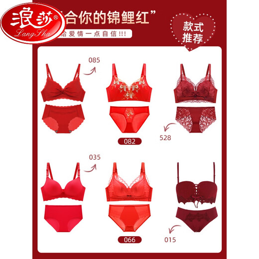 浪莎（LangSha）新年红色内衣女小.胸聚拢本命年兔胸罩结婚新娘无钢圈文胸内裤 826 红色套装 75A 34