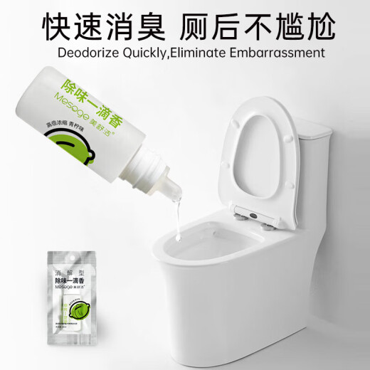 美舒洁除味一滴香青柠檬香型消解型祛味除臭一滴芬芳厕所马桶10mlSN3895 青柠味10ml瓶