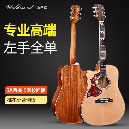 Worldsound Высококачественный wardison (Worldsound) левая однонаправленная однопольная однопольна с полной бортой народной гитарой народной гитарой левша D-27SN отсутствует угловой хаммимимимимический сертиник Feeting Fox f