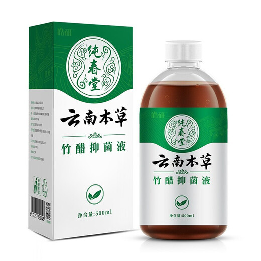 Chunchuntang Yunnan Materia Medica Athlete's foot spray to relieve itching, peeling and rotten feet, foot antibacterial liquid spray, bamboo vinegar liquid