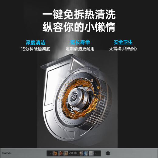 四季沐歌（MICOE）顶侧双吸7字抽油烟机家用爆炒大吸力挥手启动语音控制 白色28立方+1050Pa强大静压+语音控制