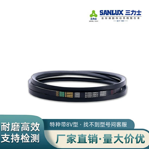 三角皮带高速窄V带8V/25N2600La-8V5960/25N15138La 8V5810/25N14757La