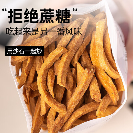 Vierte ligeramente las batatas al vapor y las batatas secas para reducir las papas moradas 0 Saccharina sin azúcar, agregue tiras de camote y lágrimas bajas y crujientes crujientes y bocadillos de grasa 1050 g