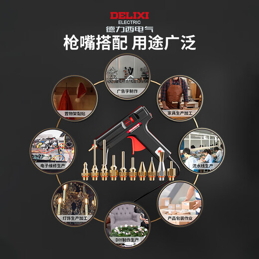 Delixi high-power hot melt glue gun industrial-grade children's handmade household high-viscosity glue stick with long mouth gun head