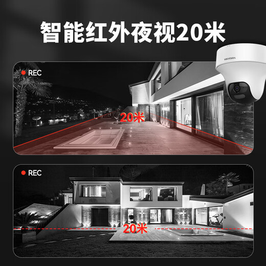HIKVISION海康威视监控摄像头400万云台旋转AI移动侦测高清poe网线供电红外夜视家用室内监控2C40MY-DE 4MM