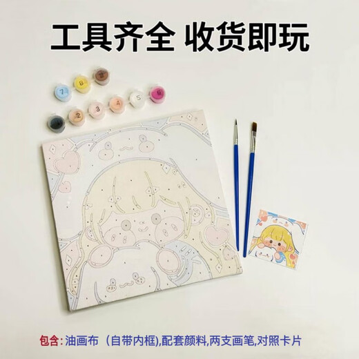 数字油画儿童手工涂鸦卡通简单2025新款填色填充丙烯油彩画画 E2687 30*30 内框+画笔2支+丙烯颜料+对