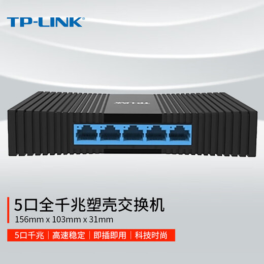 TP-LINK 5-port Gigabit Ethernet switch monitoring network TL-SG1005M 2000Mbps plug and play