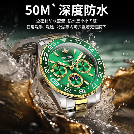 Oupinke (Oupinke) Switzerland certified famous watch top ten brands of green ghost watches for men fully automatic mechanical watches for luminous waterproof men's watch Oupinke-3271-Steel belt green free engraving