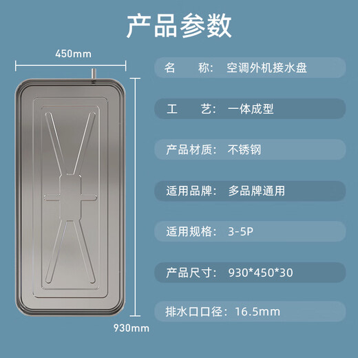 Yibaili air conditioner outdoor unit drain tray suitable for Kelon Hisense Daikin TCL Haier air conditioner universal leakage drain tray stainless steel condensate water basin air conditioner outdoor unit drain tray 3-4 HP universal XL model