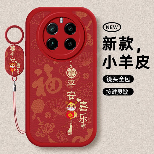 白朴达 适用realme真我gt5pro手机壳RMX3888蛇年保护套新年文字防摔硅胶新款男女款中国风磨砂小羊皮男潮 经典黑-D07诸事皆顺 真我RealmeGT5Pro