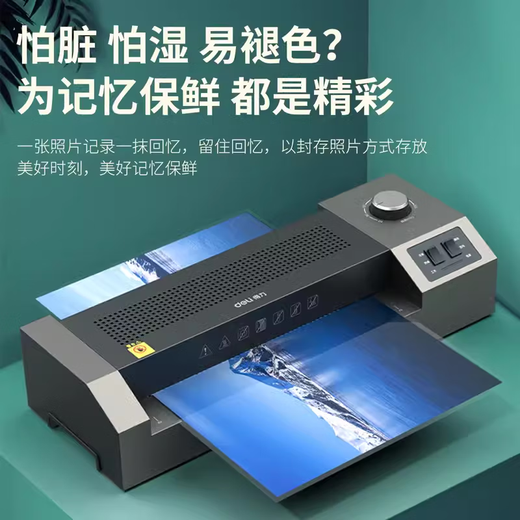 书昶办公A4塑封机办公家用压膜机相片过胶机A3过塑机6寸7寸8寸封膜照片热裱封塑机小型家用封塑机 A4得力3893塑封机【1台】送100张A4塑封膜