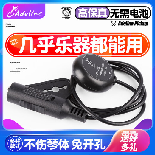 Pickup popular de Han Qinxia AD25/35 Classical Folk Ukulele La recolección de guitarra sin agujeros se puede perforar AD-25 (modelo clásico) Cable de conexión de 3 metros