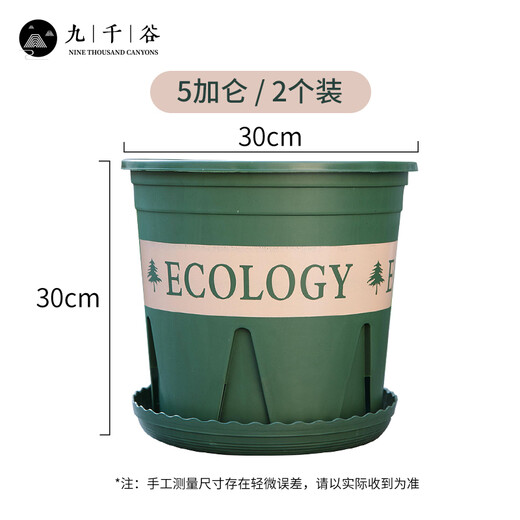 Nine Thoush Valley Gallon Flower Pot de 5 galones Garantía de jardinería Plantación verde Pot de plástico Flower Pot 30*30cm 2 paquetes 5945