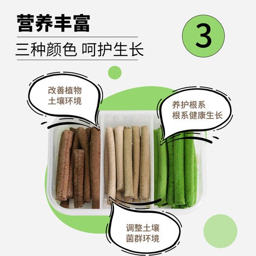 Dewoduo plant nutrition bar universal 30-pack gardening green plant flower fertilizer vegetable slow-release fertilizer flower planting stick