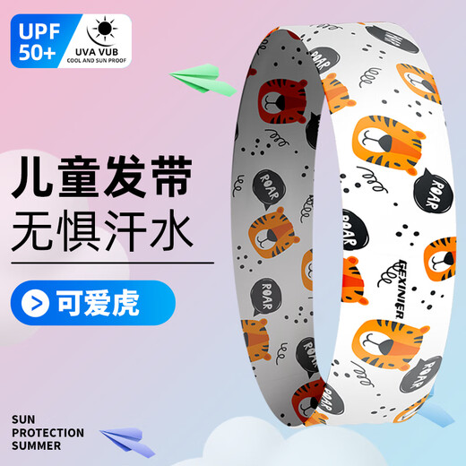 oeny头带吸汗儿童发带运动头带吸汗带止汗带夏季男孩女孩街舞男童篮球 未来世界