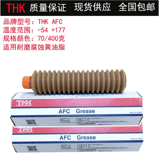 THK screw rod grease AFA AFB-LF AFC AFE-CA AFJ AFG guide rail grease gun AFE-CA