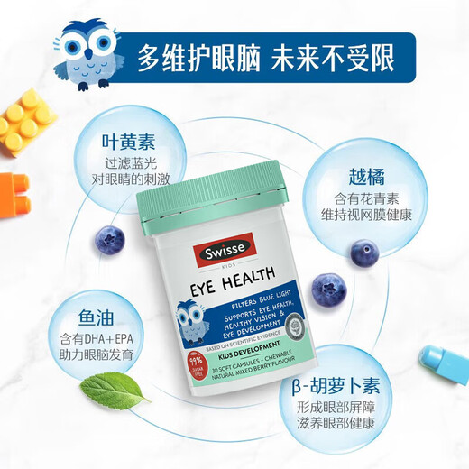 Swisse Lutein Children's Blueberry Eye Protection Tablets 2-6-12 years old teenagers protect eyesight and prevent blue light Eye protection for teenagers and children Lutein 30 capsules/bottle