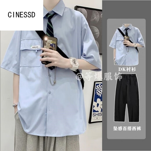 CINESSD【套装】学院风DK制服白衬衫男短袖痞帅宽松休闲日系衬衣班服一套 【三件装】白色衬衫+领带+西裤 M